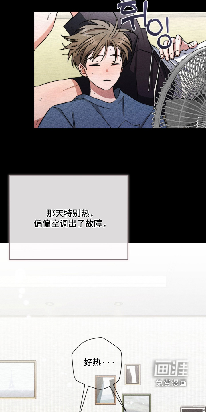 哥哥的糖果漫画-图4