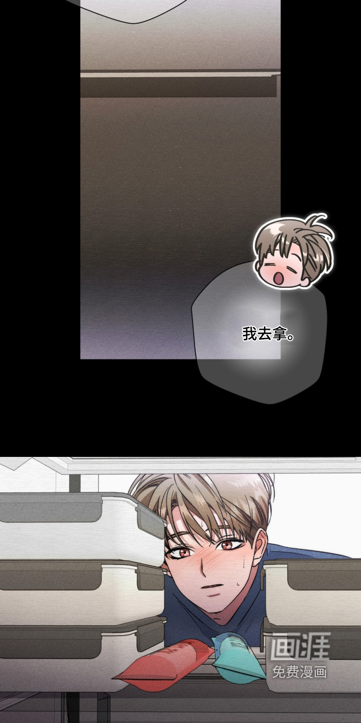 哥哥的糖果漫画-图6