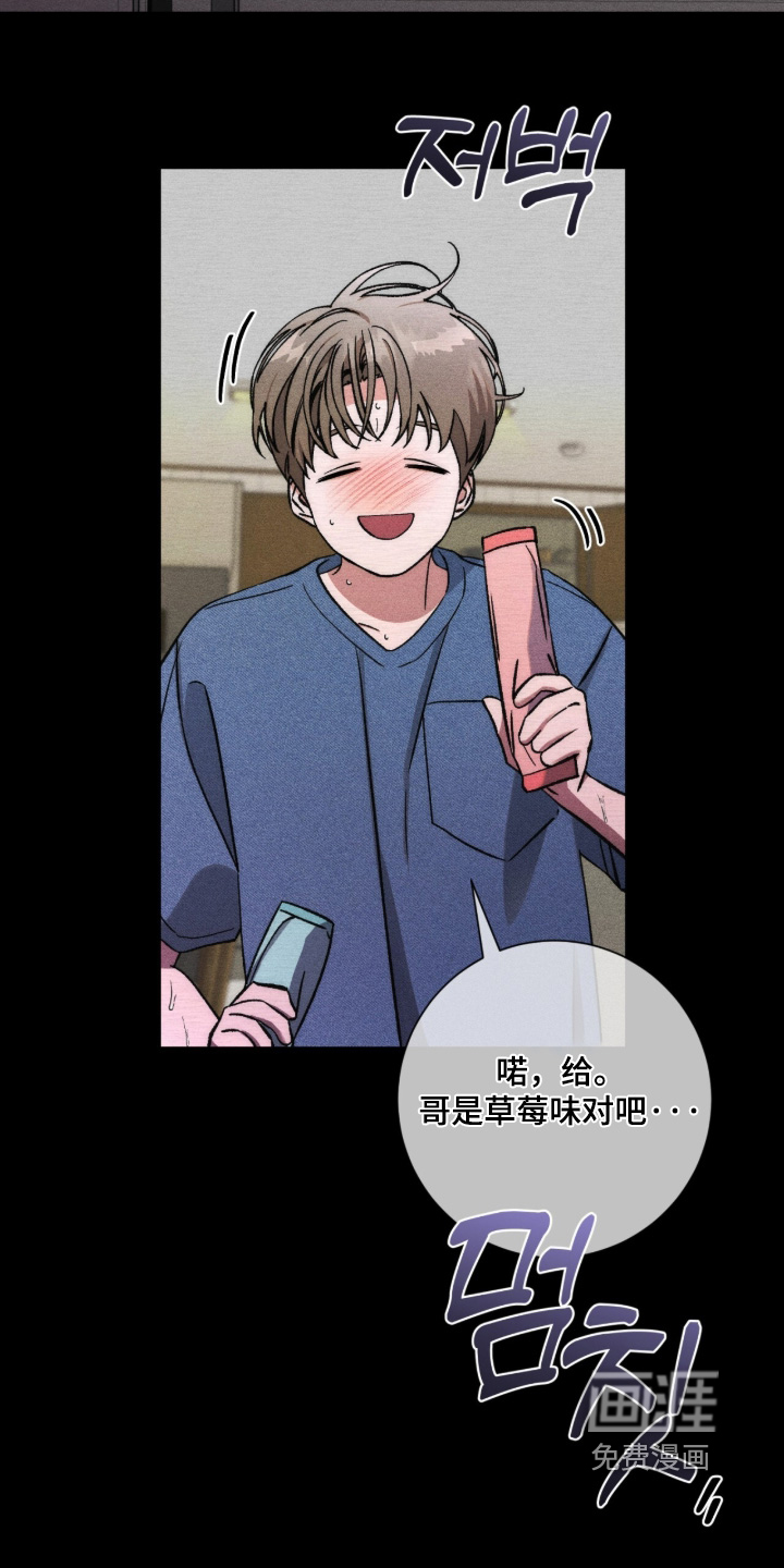 哥哥的糖果漫画-图7