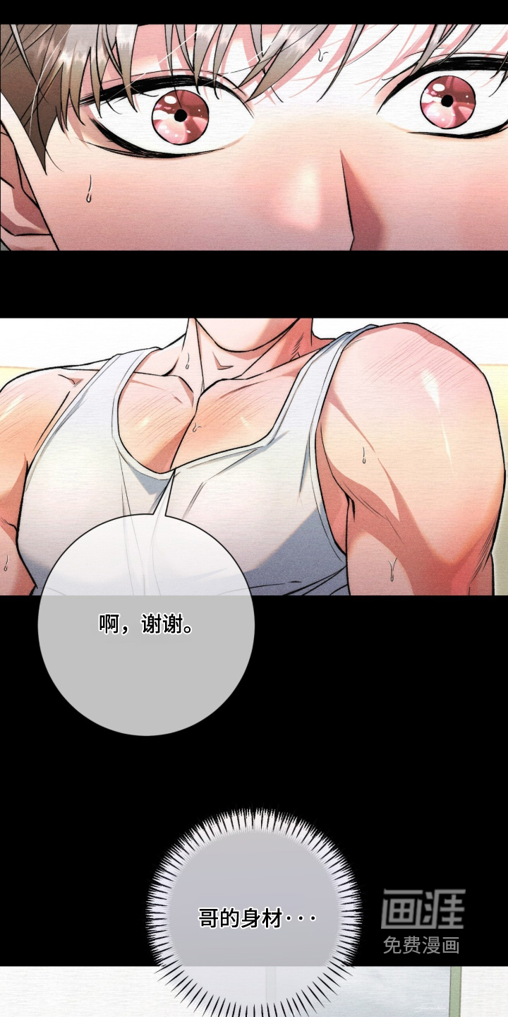 哥哥的糖果漫画-图8