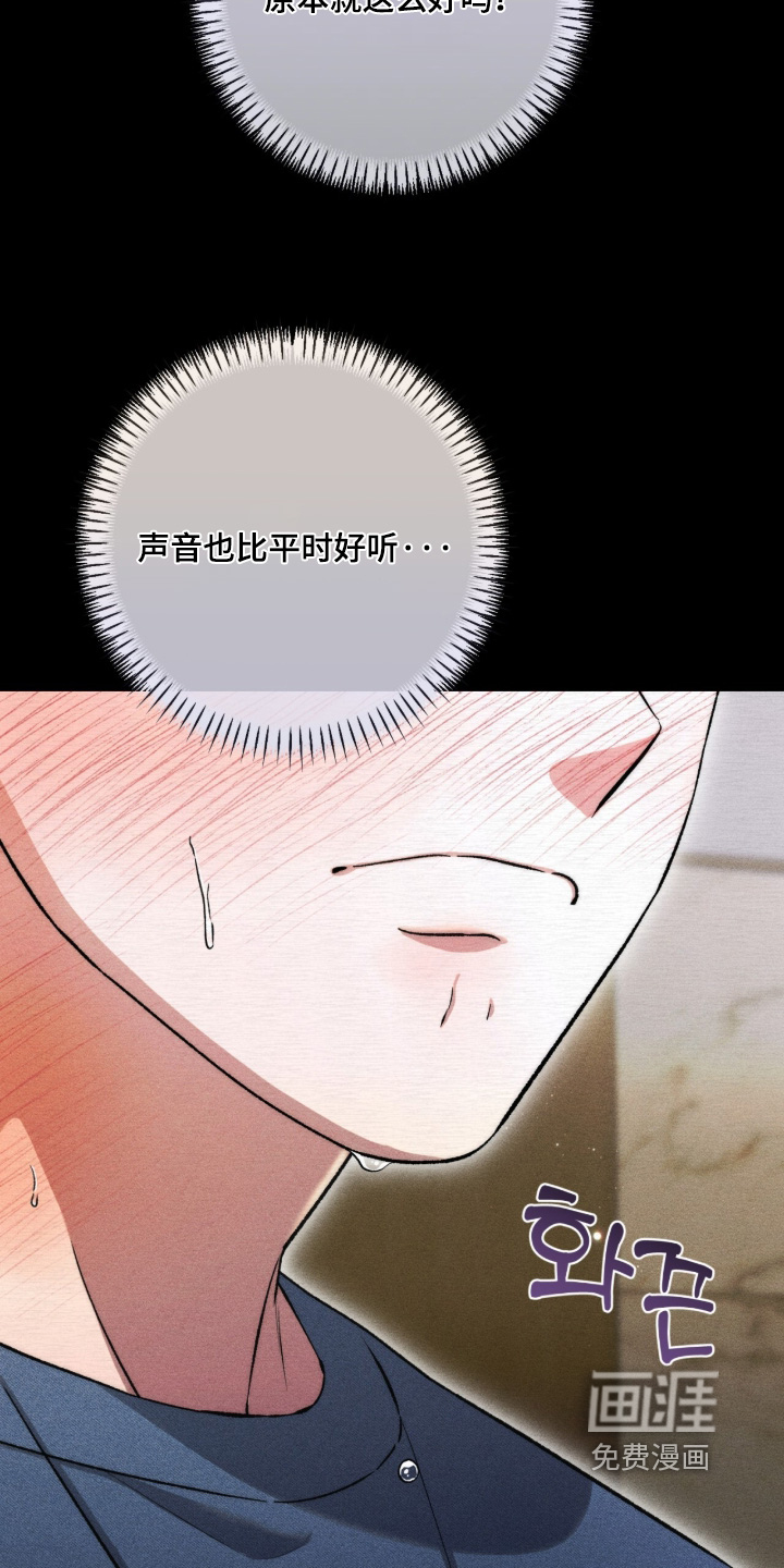哥哥的糖果漫画-图10
