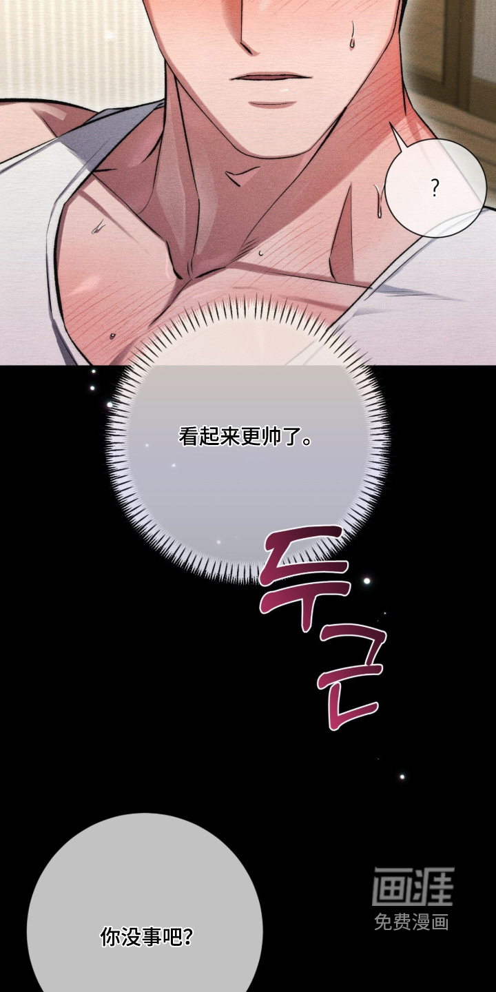 哥哥的糖果漫画-图13