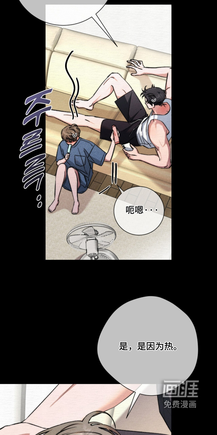 哥哥的糖果漫画-图14