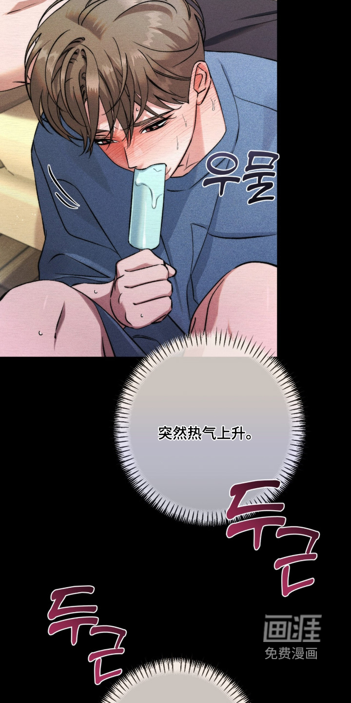 哥哥的糖果漫画-图15