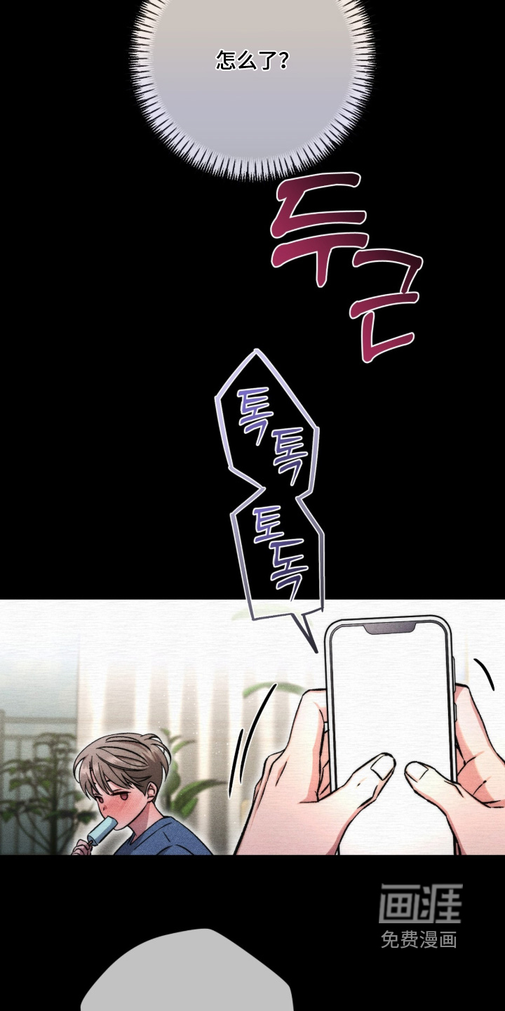 哥哥的糖果漫画-图16