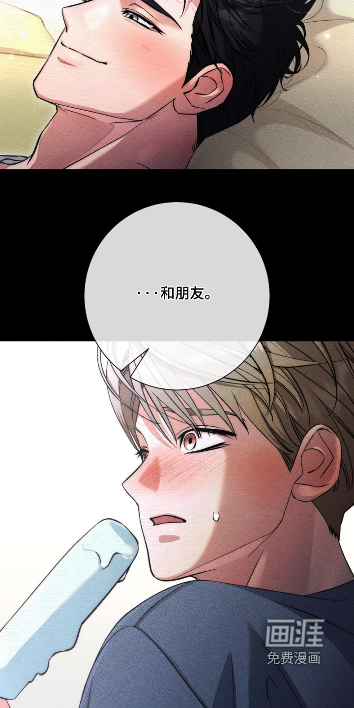 哥哥的糖果漫画-图19