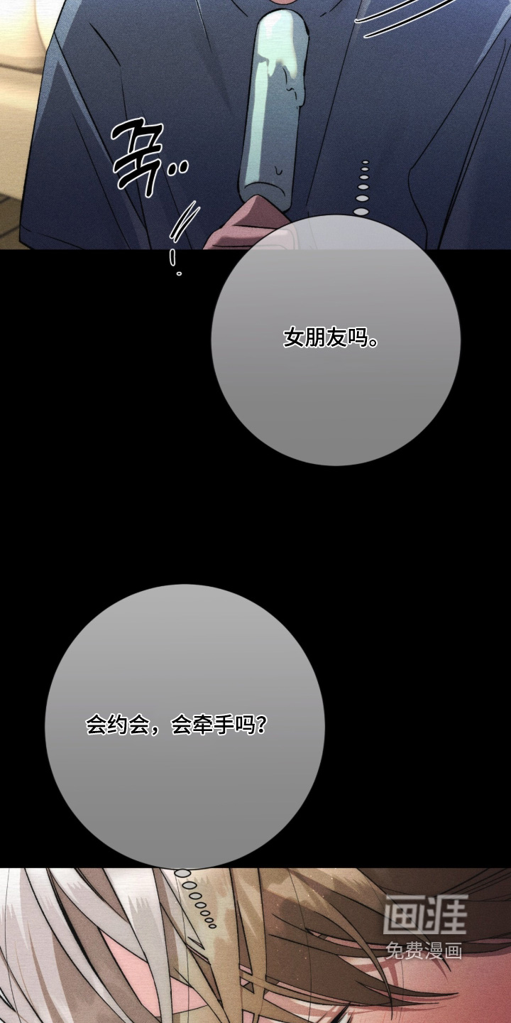哥哥的糖果漫画-图22