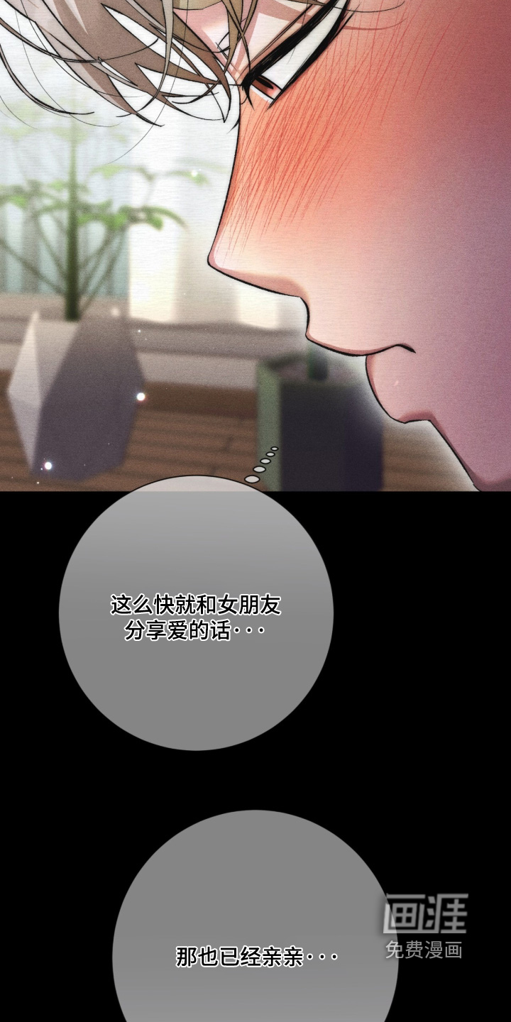 哥哥的糖果漫画-图23
