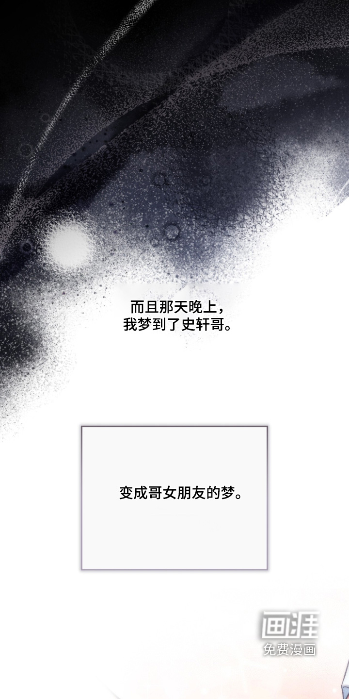 哥哥的糖果漫画-图3