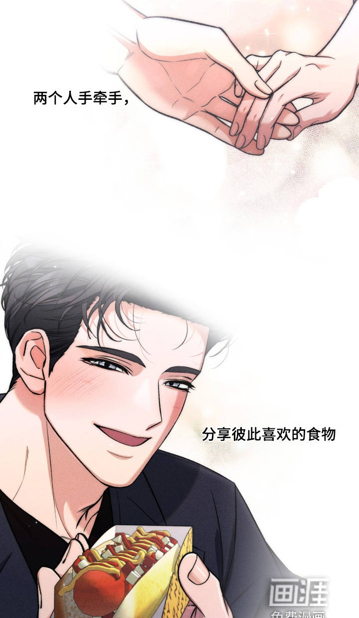 哥哥的糖果漫画-图4