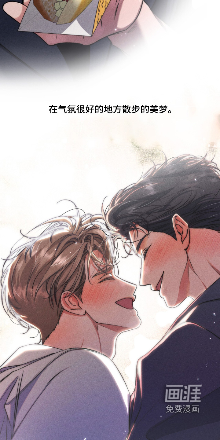 哥哥的糖果漫画-图5
