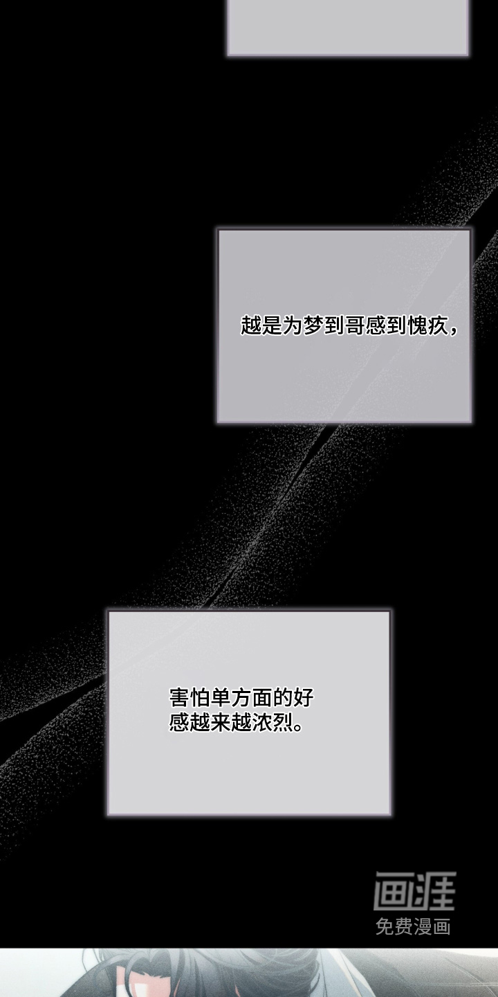 哥哥的糖果漫画-图8