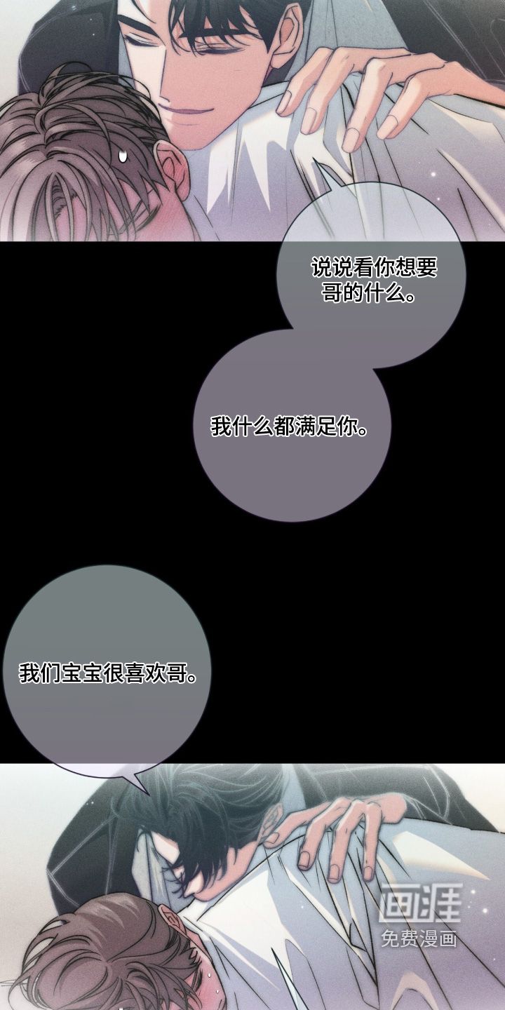 哥哥的糖果漫画-图9