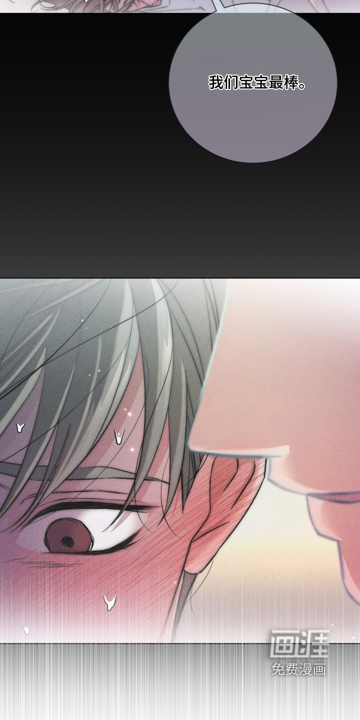 哥哥的糖果漫画-图10