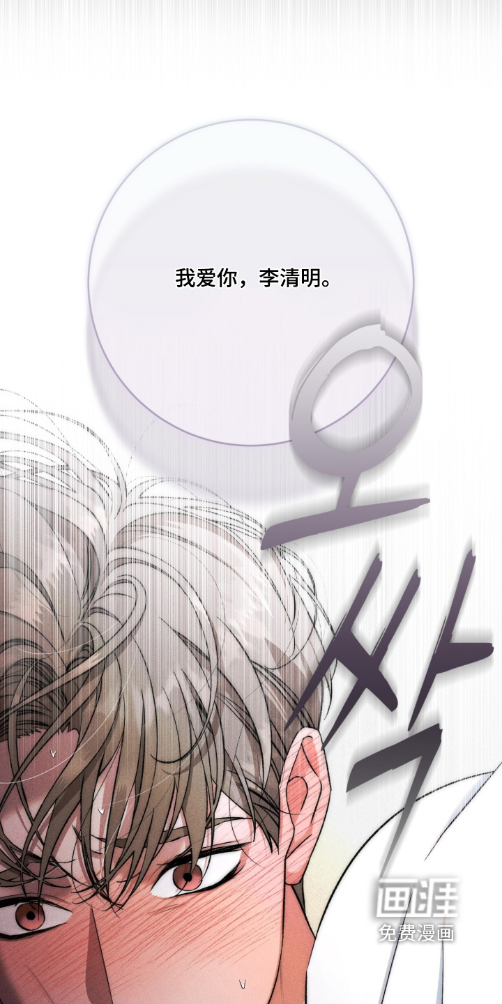 哥哥的糖果漫画-图11