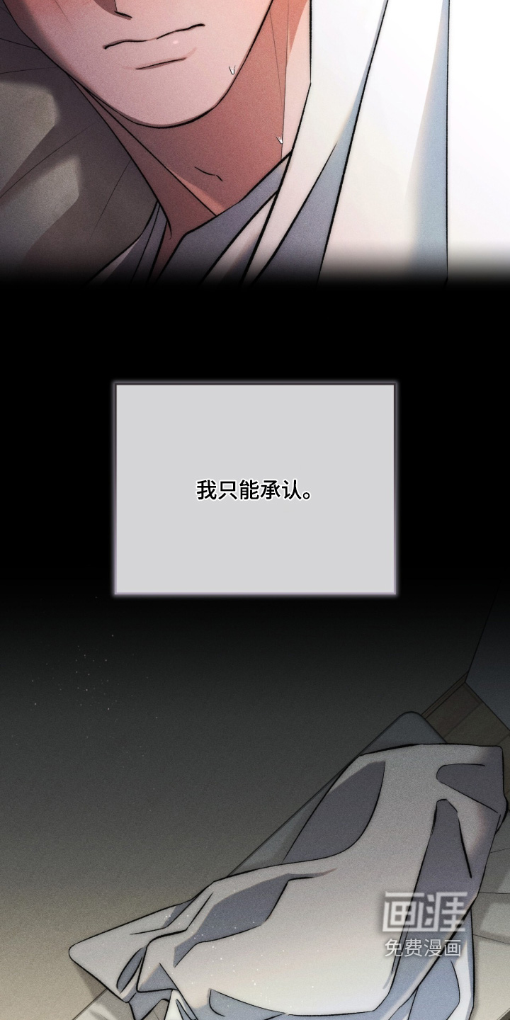 哥哥的糖果漫画-图12
