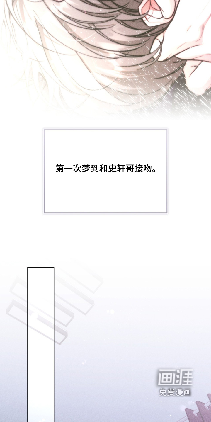 哥哥的糖果漫画-图17