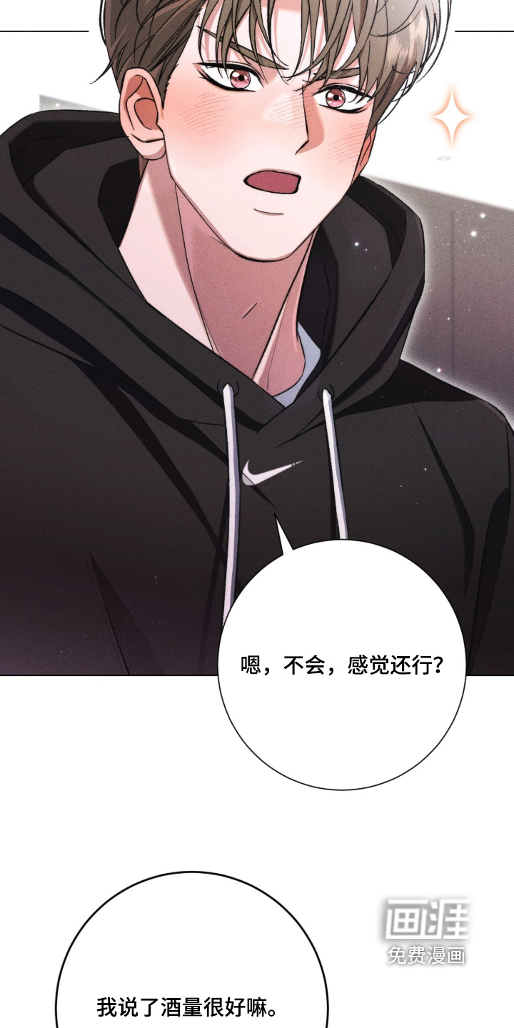 哥哥的糖果漫画-图22