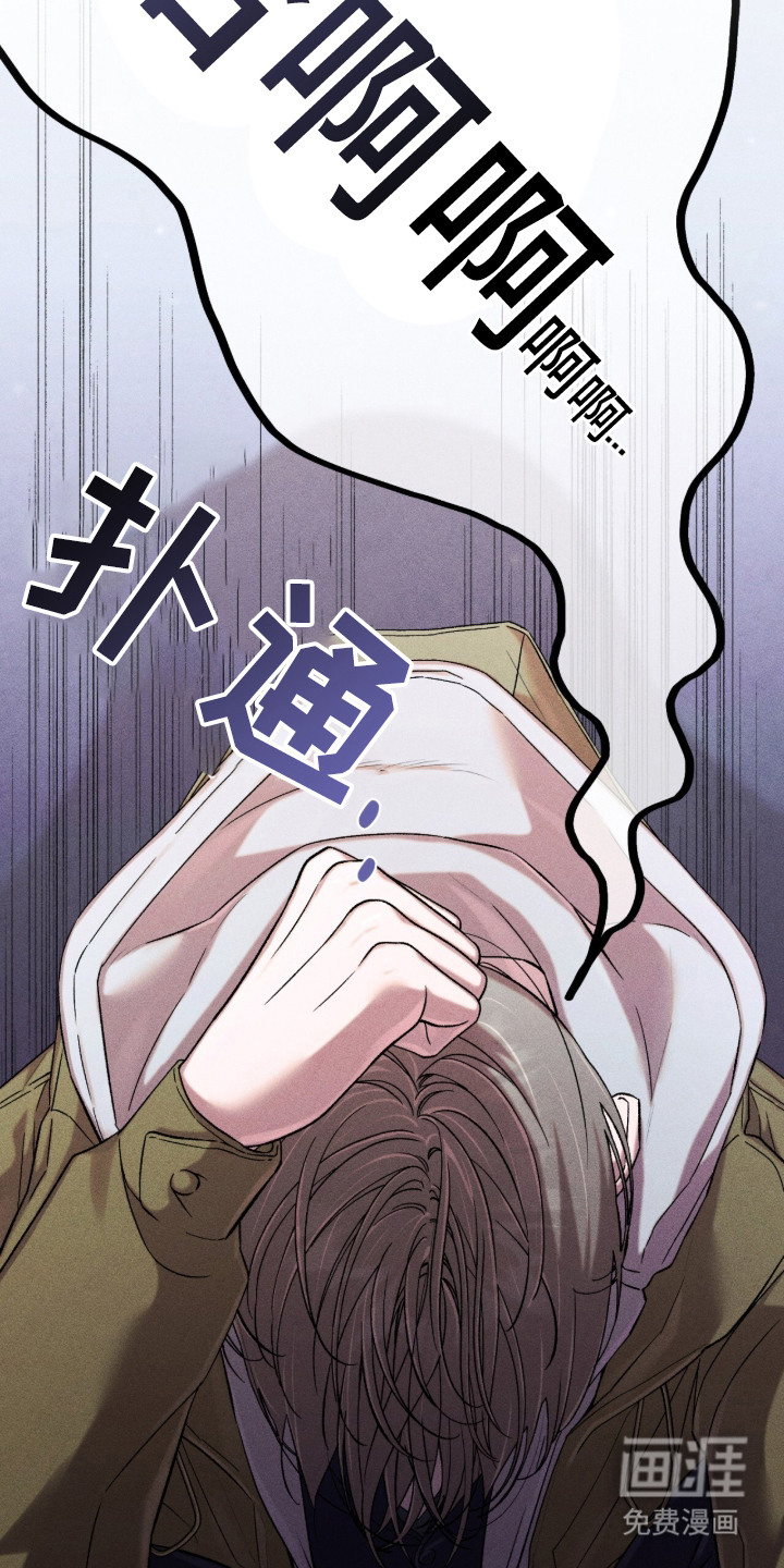 哥哥的糖果漫画-图9