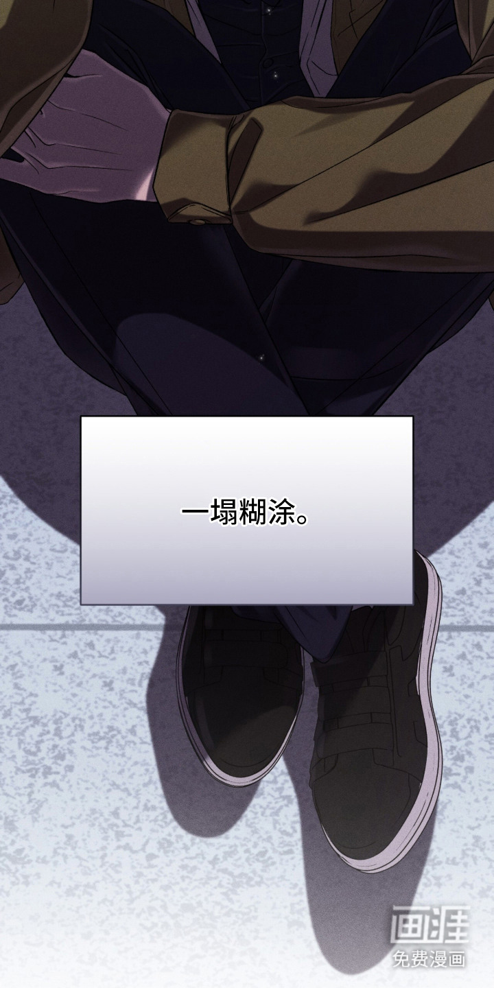 哥哥的糖果漫画-图10