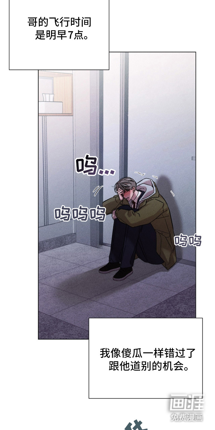 哥哥的糖果漫画-图12