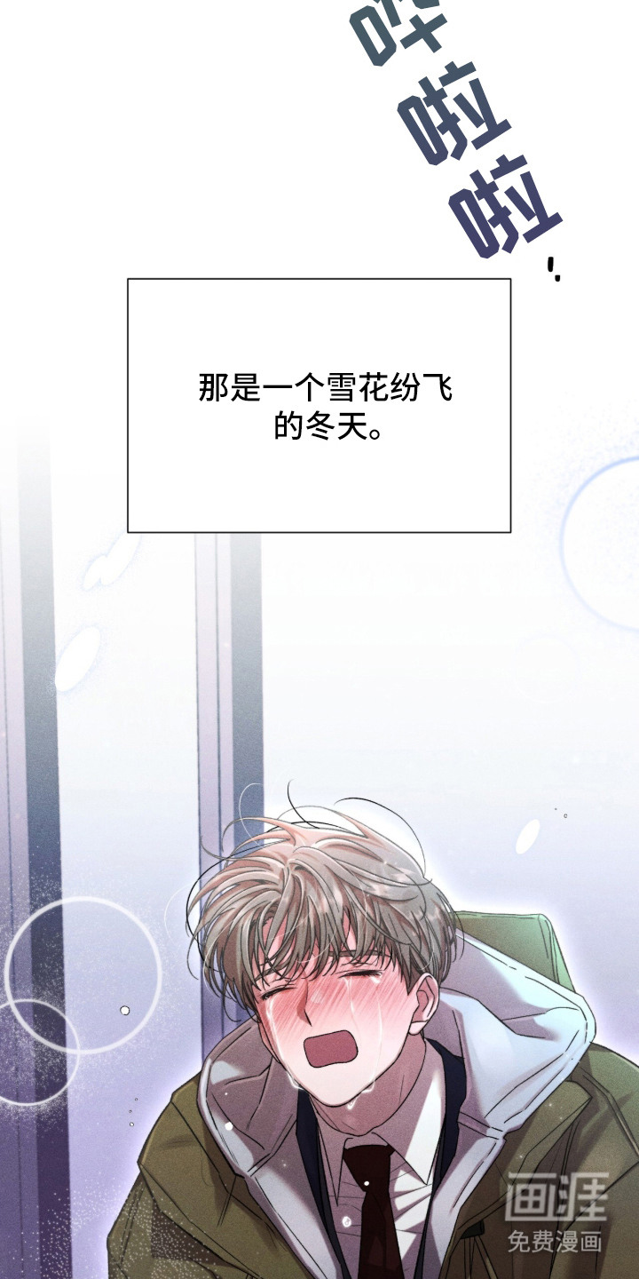 哥哥的糖果漫画-图13