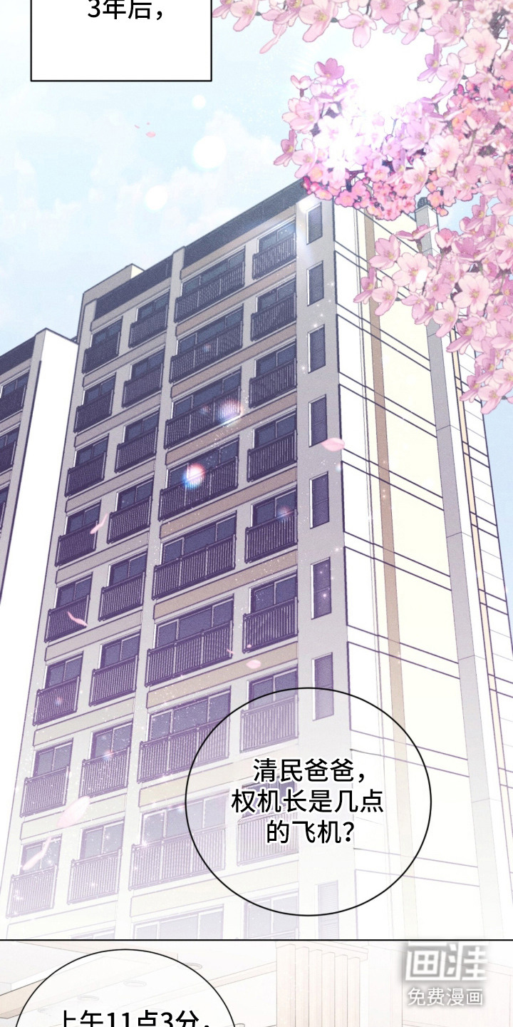 哥哥的糖果漫画-图16
