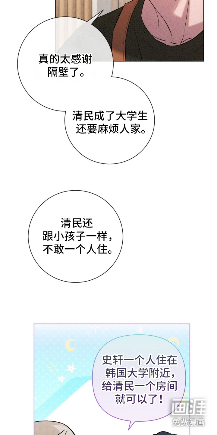 哥哥的糖果漫画-图18