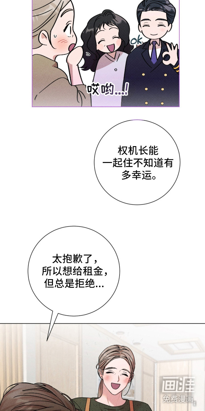 哥哥的糖果漫画-图19