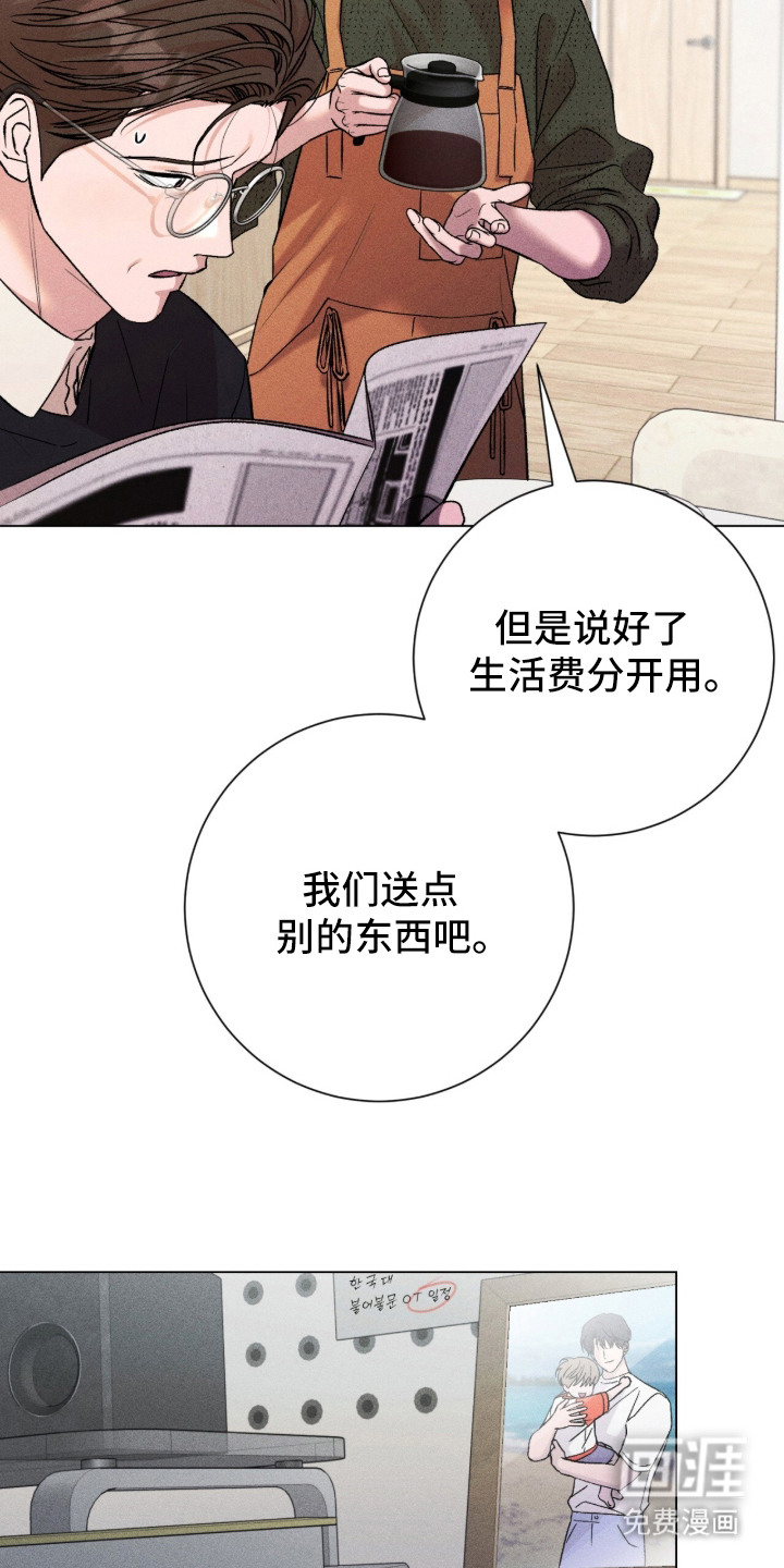 哥哥的糖果漫画-图20
