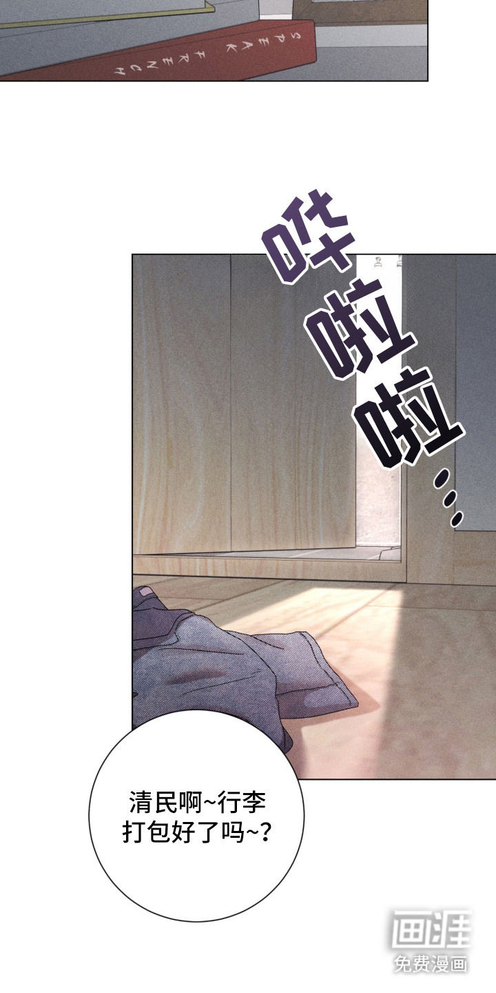 哥哥的糖果漫画-图21