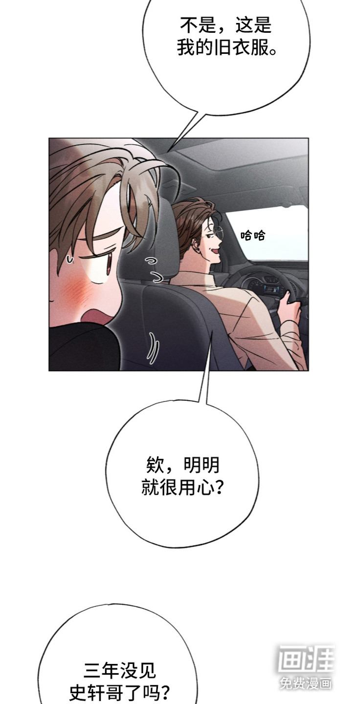 哥哥的糖果漫画-图5