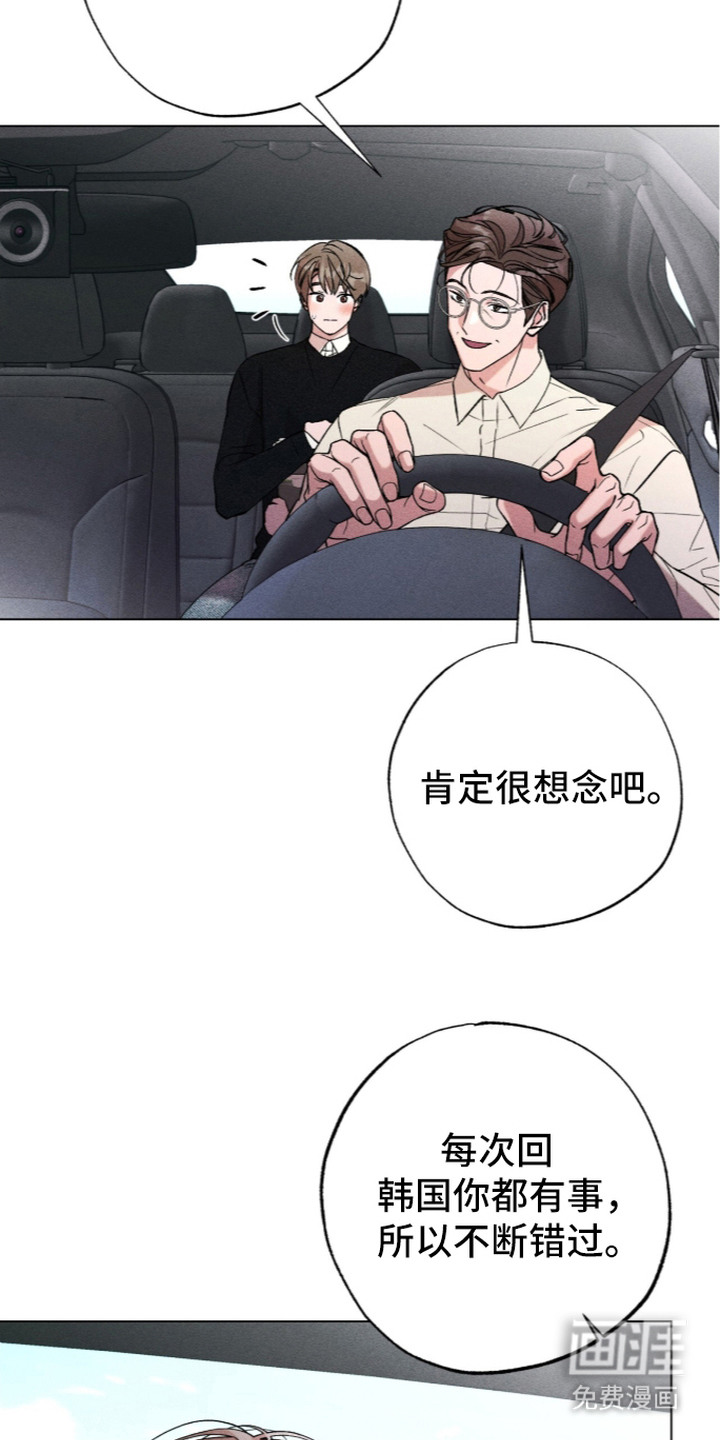 哥哥的糖果漫画-图6