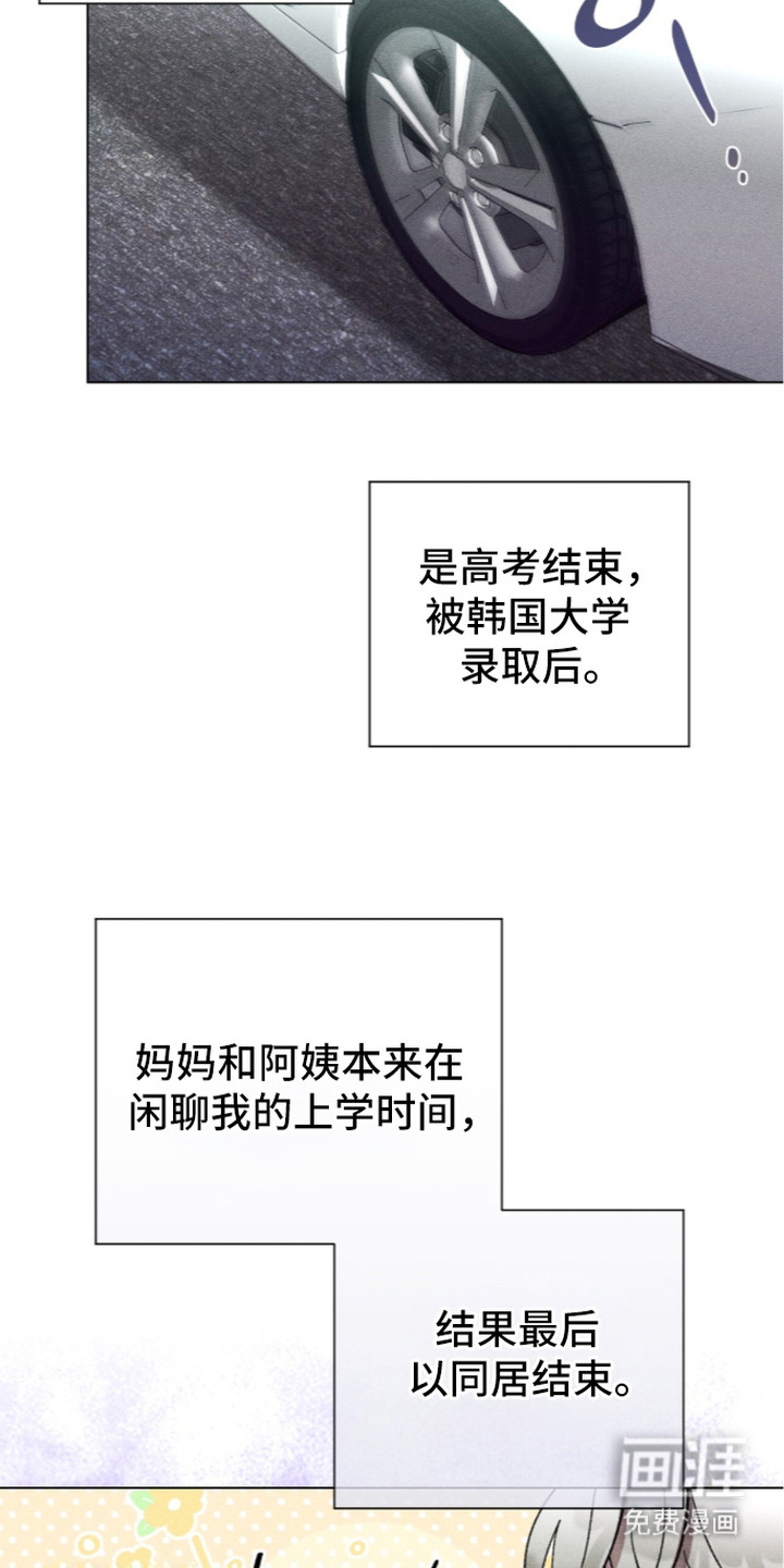 哥哥的糖果漫画-图9