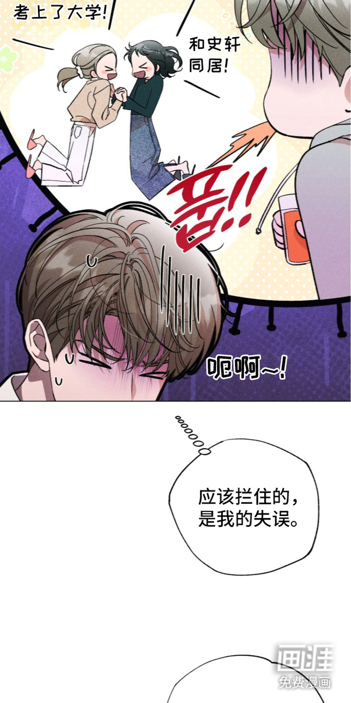 哥哥的糖果漫画-图10