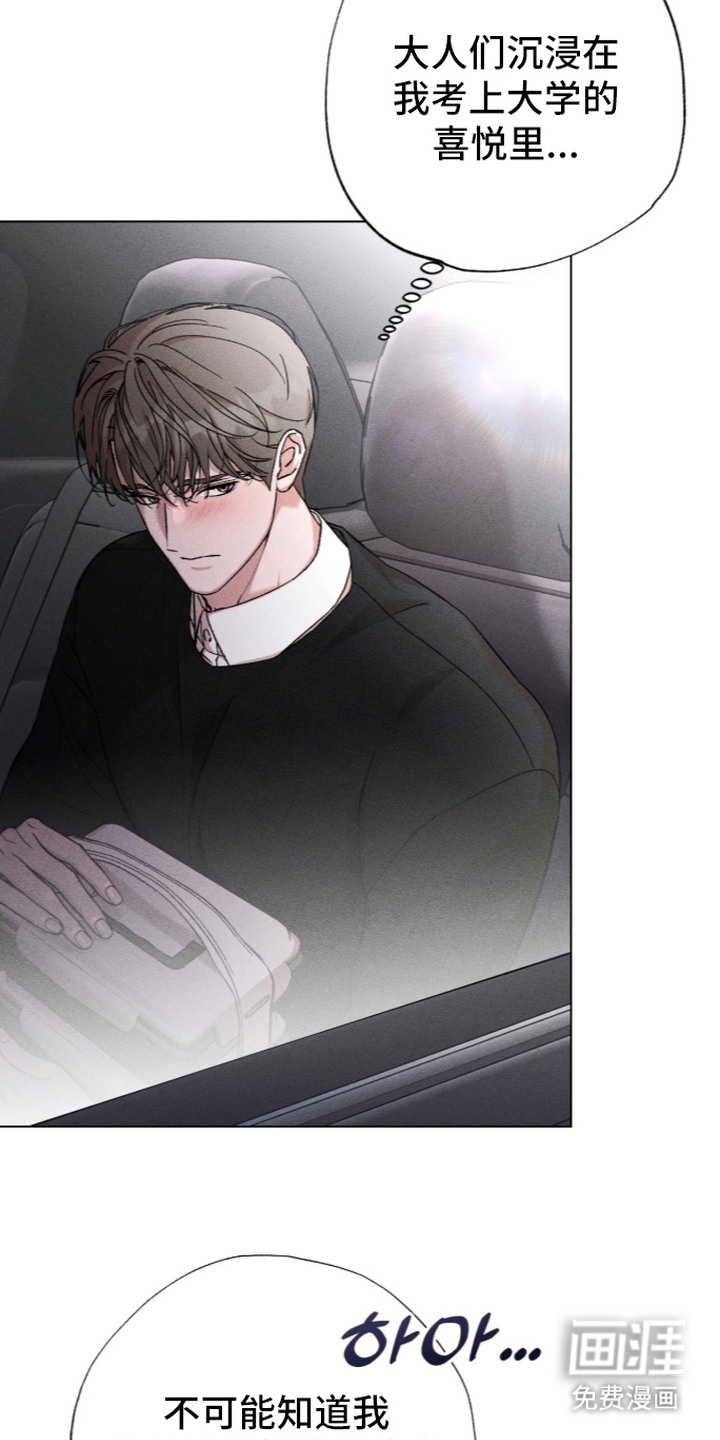 哥哥的糖果漫画-图11