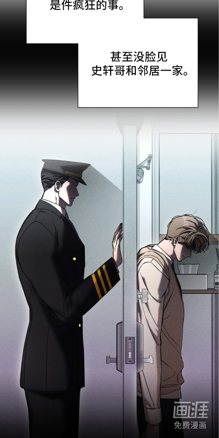 哥哥的糖果漫画-图13