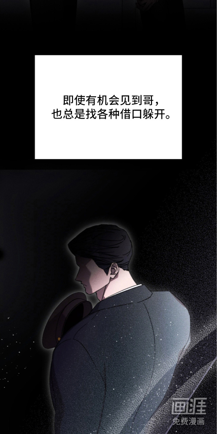 哥哥的糖果漫画-图14