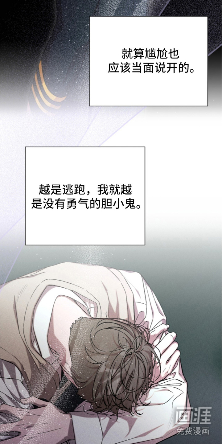 哥哥的糖果漫画-图15