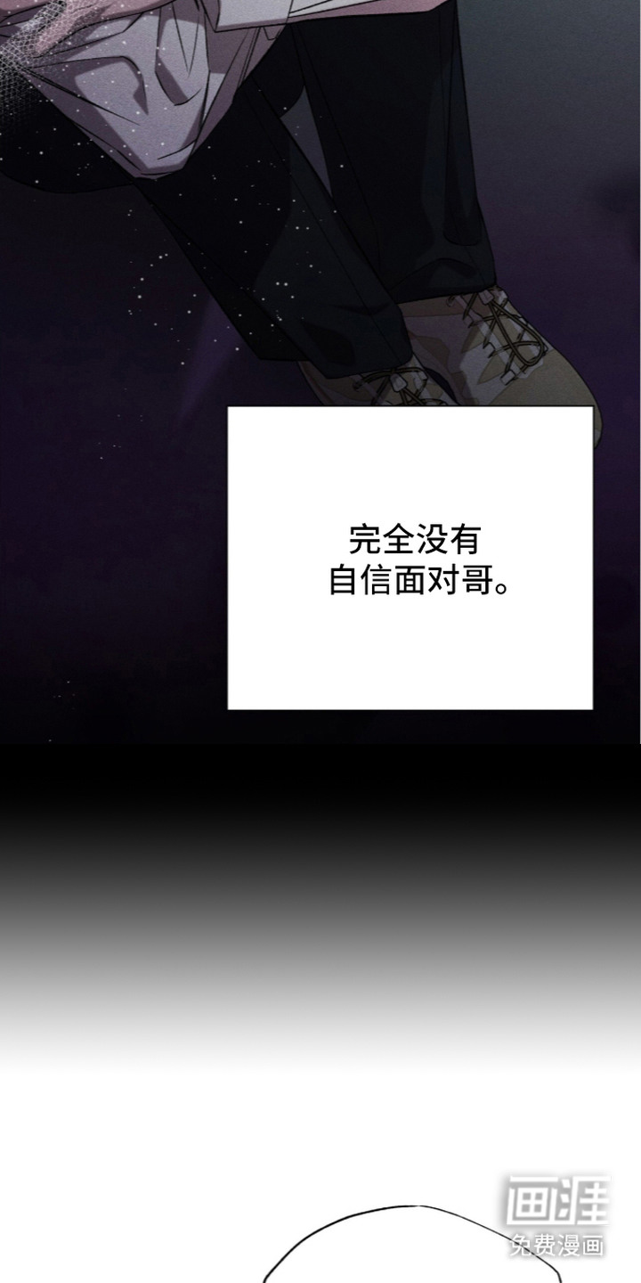 哥哥的糖果漫画-图16