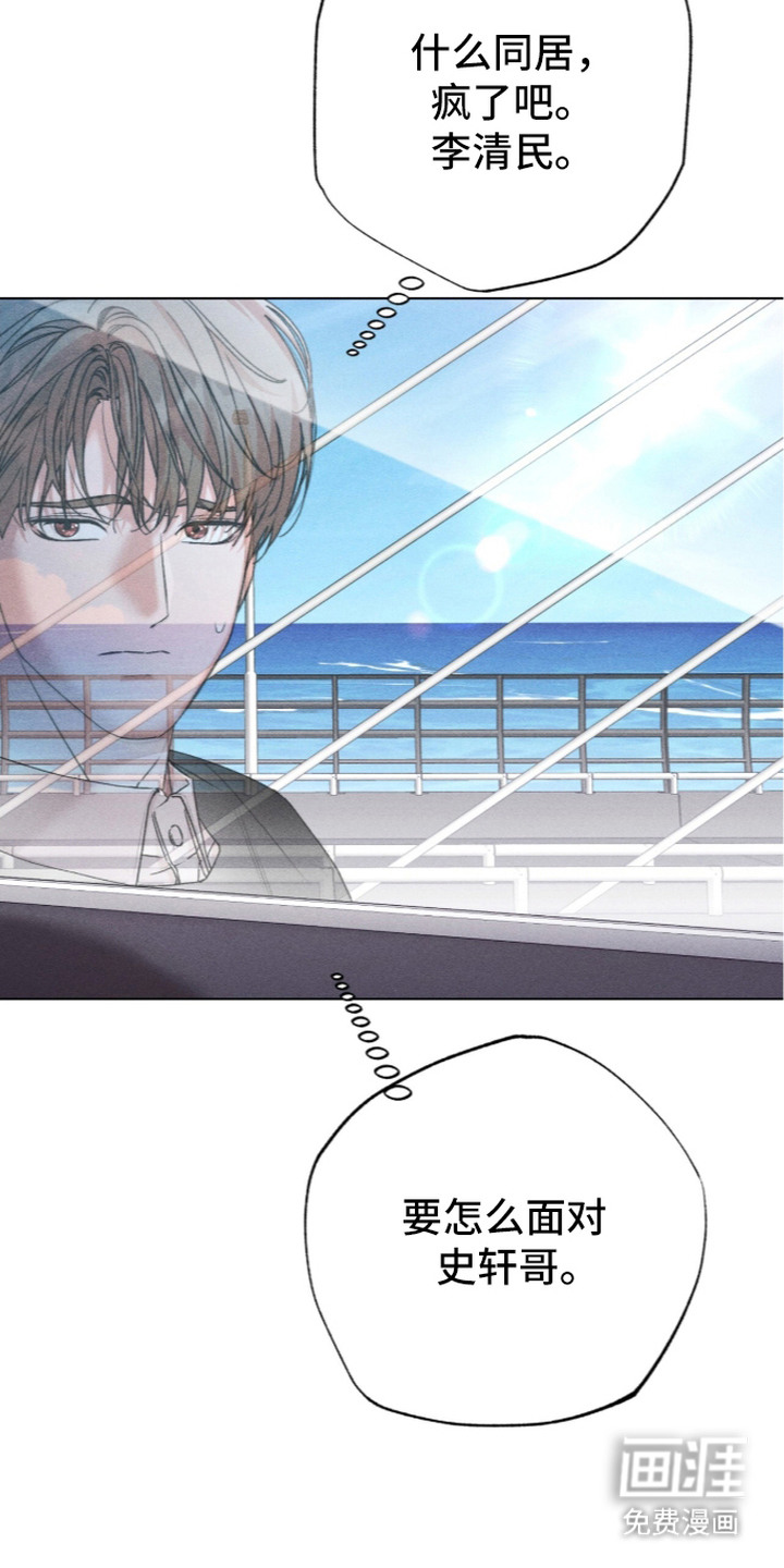哥哥的糖果漫画-图17
