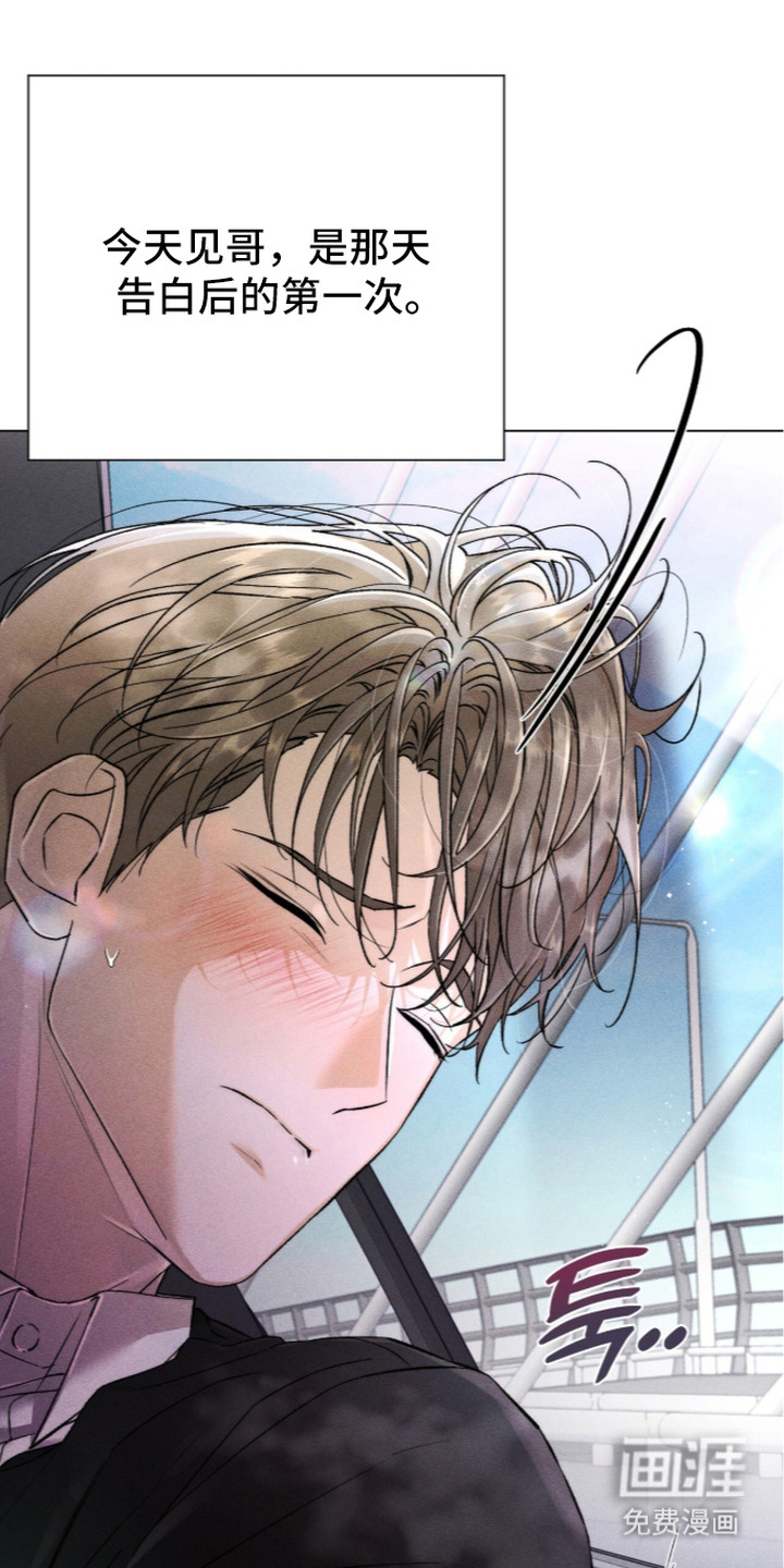 哥哥的糖果漫画-图18