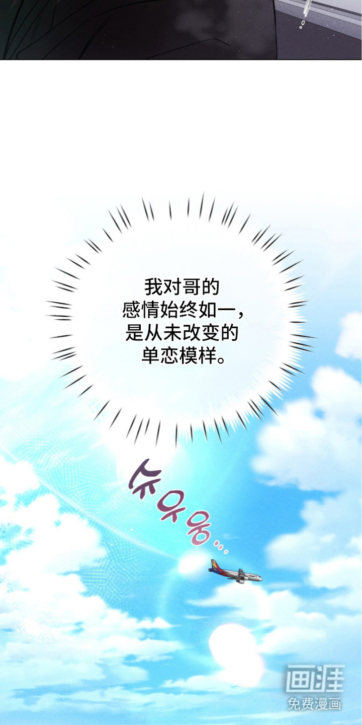 哥哥的糖果漫画-图19