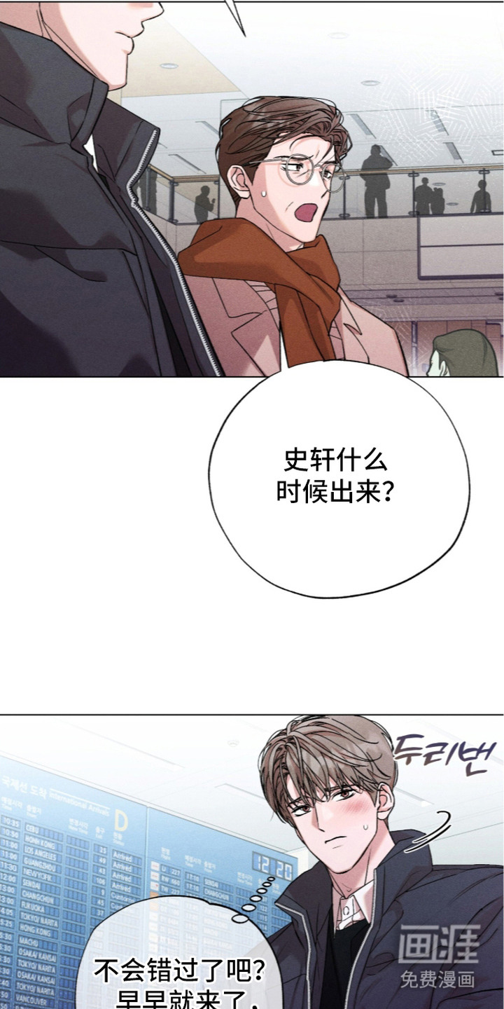 哥哥的糖果漫画-图22