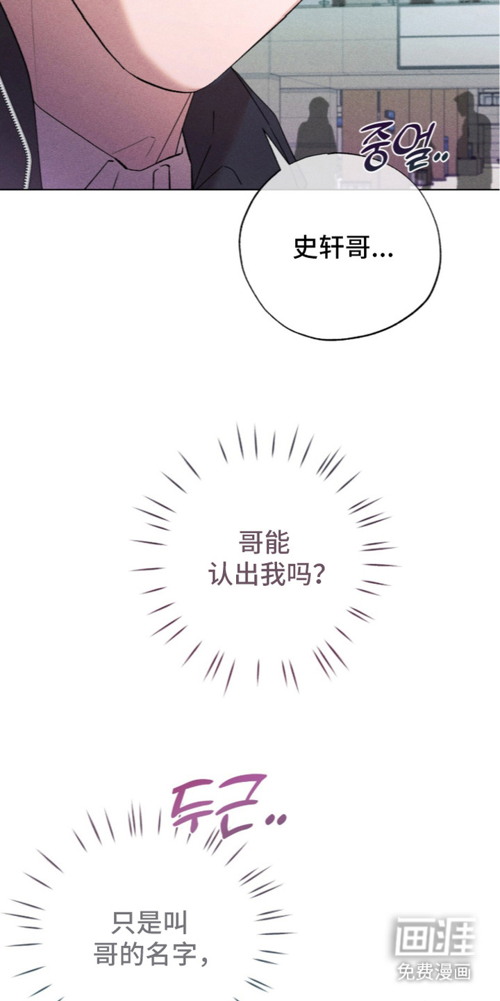 哥哥的糖果漫画-图4