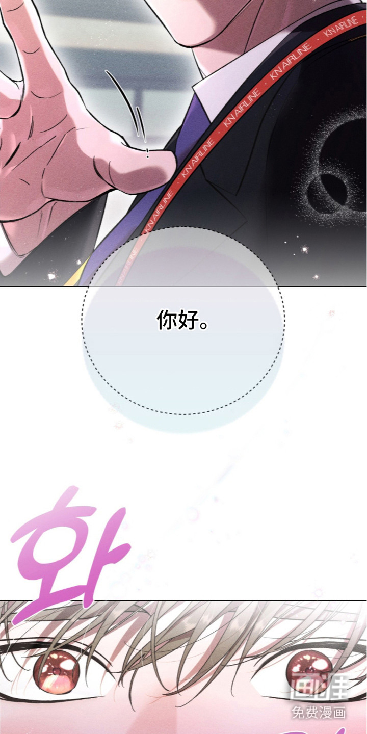 哥哥的糖果漫画-图8