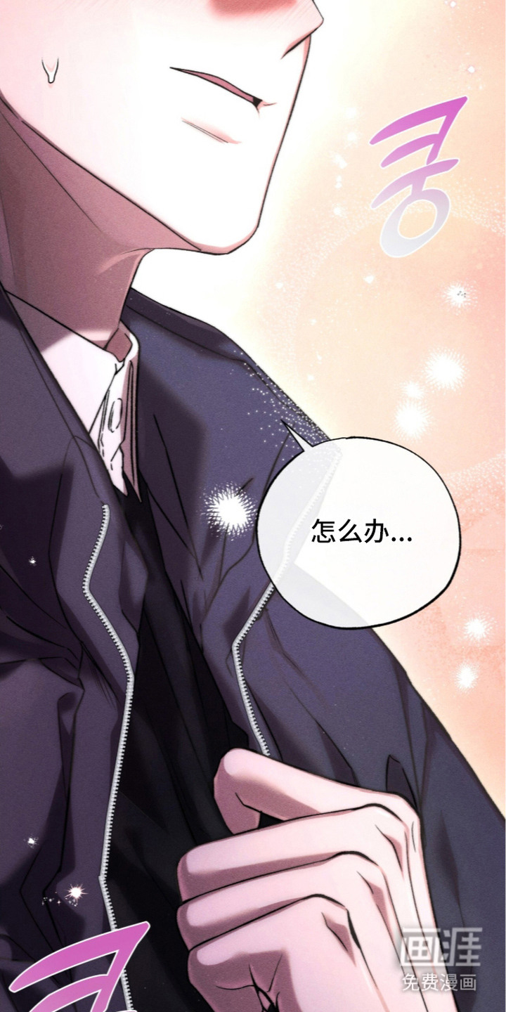 哥哥的糖果漫画-图10