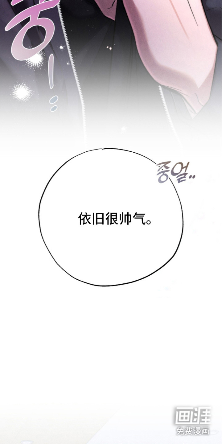 哥哥的糖果漫画-图11