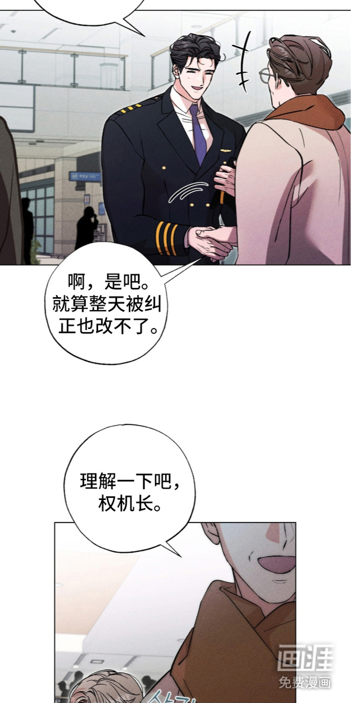 哥哥的糖果漫画-图14