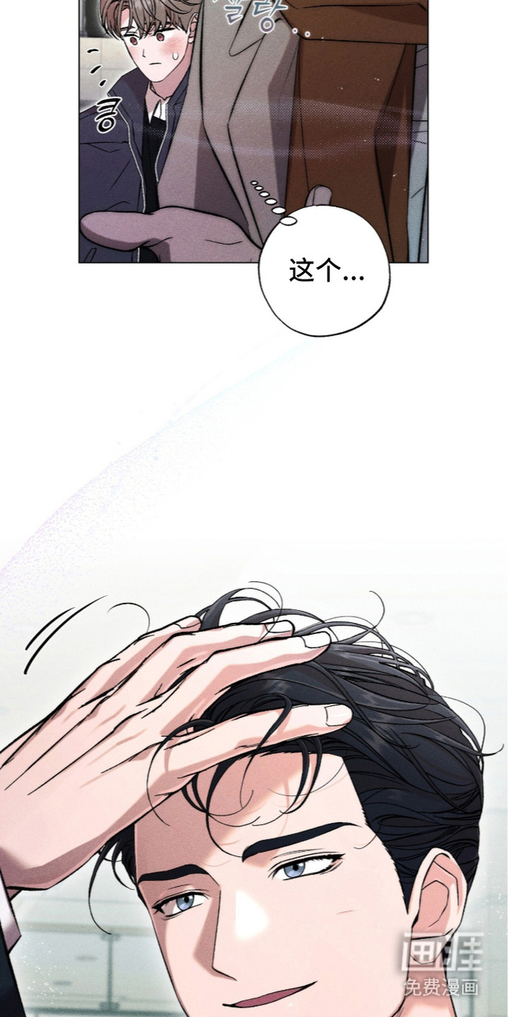 哥哥的糖果漫画-图15